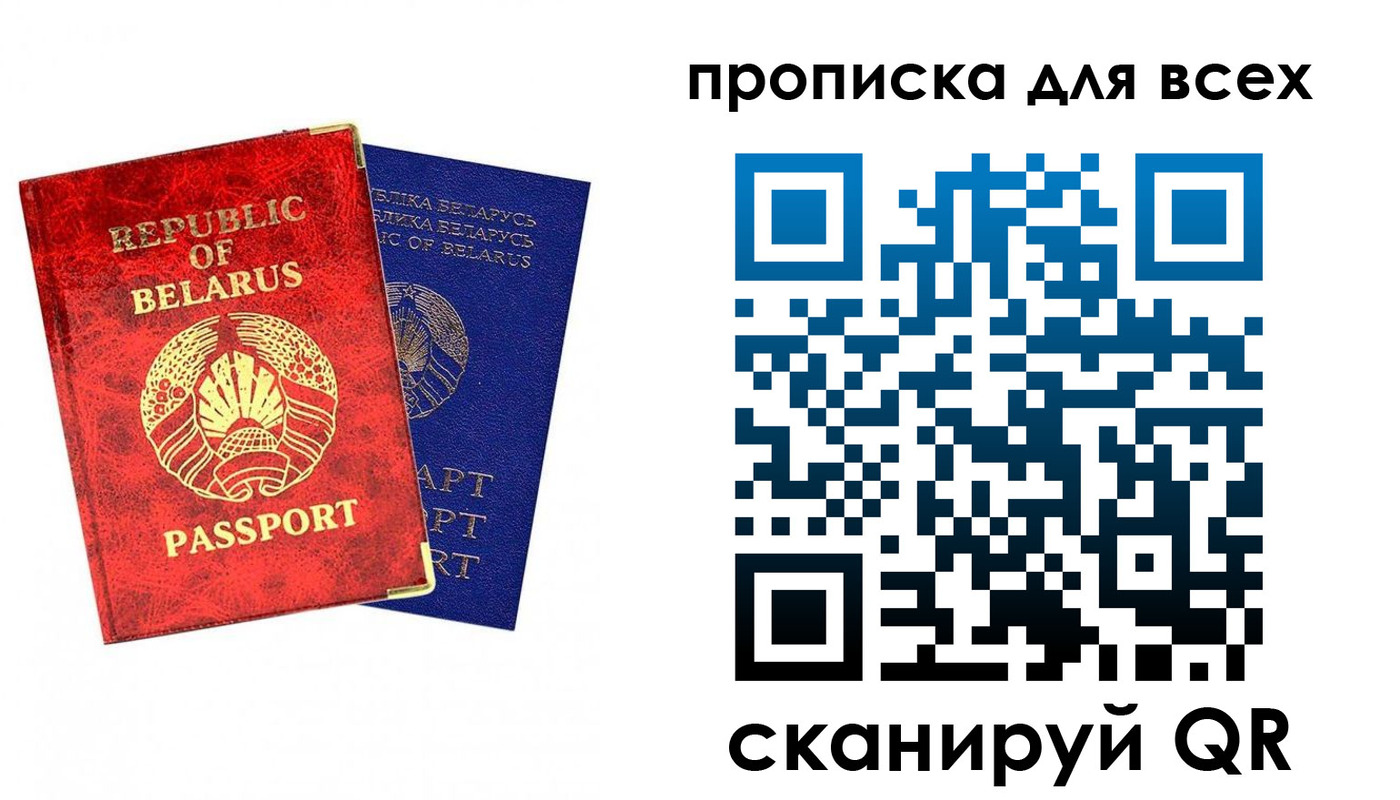 временная регистрация гарантия в Бийске