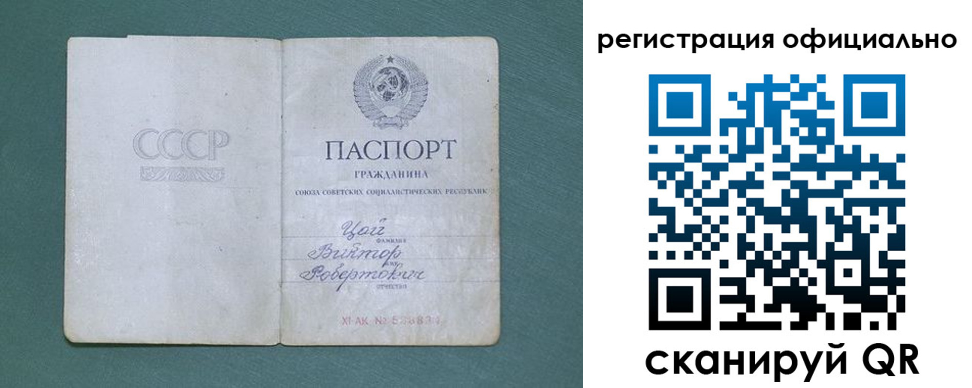 прописка 2025 в Бийске