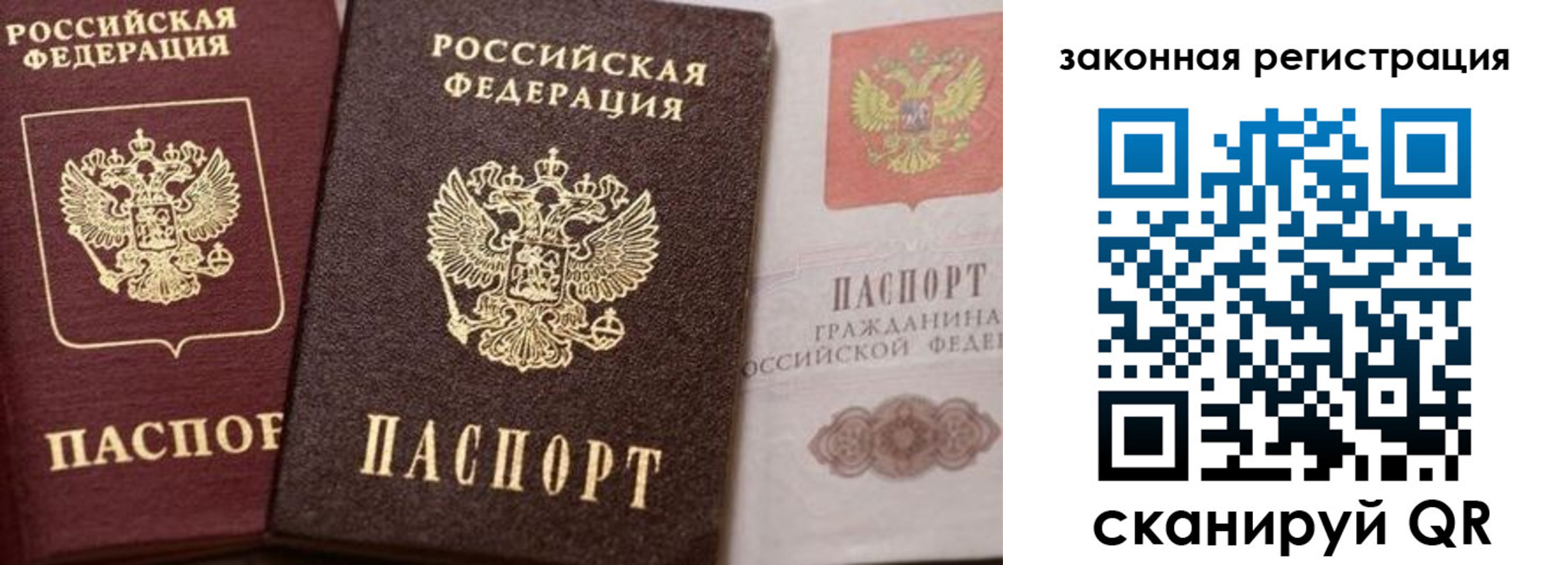 прописка для кредита в Бийске