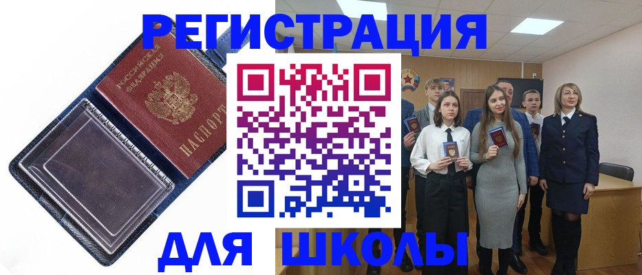 временная регистрация 2025 в Бийске