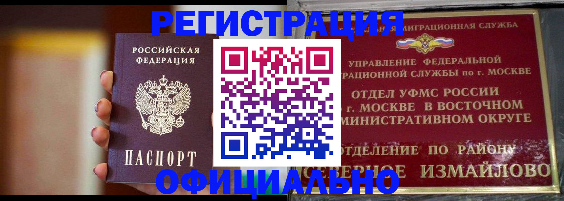 найти адрес прописки в Бийске