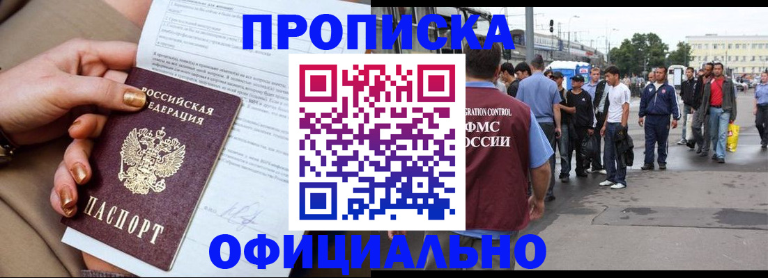 пропишу в квартире в Бийске