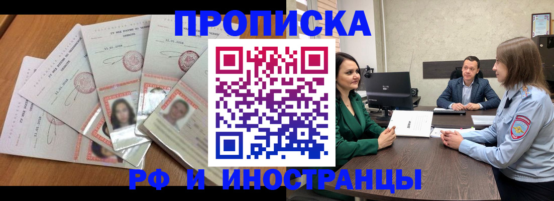 регистрация в Бийске